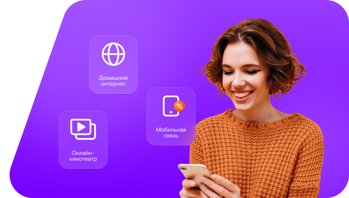 Промо-тарифы Ростелеком в&nbsp;Новом Городке (Московская область)